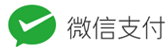收银台-免签约微信扫码公众号H5支付